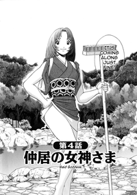 Download The Working Goddess Ch. 1-7