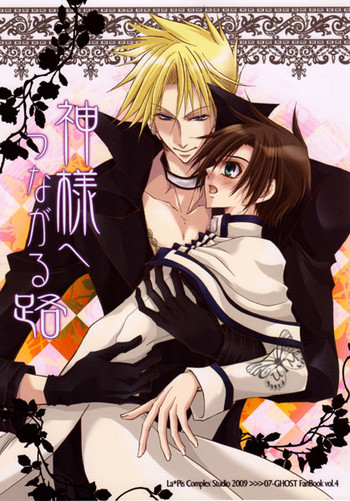 Download Kamisama e Tsunagaru Michi