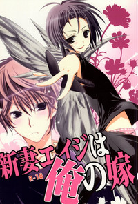 Download Niizuma Eiji wa Ore no Yome.