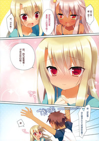 Download Illya To Kuro Ga Imouto Nara Sikatanai!!