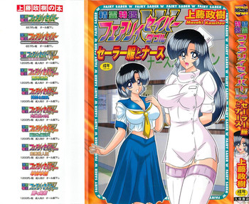 Download Seirei Tokusou Fairy Saber W - Sailor Fuku to Nurse