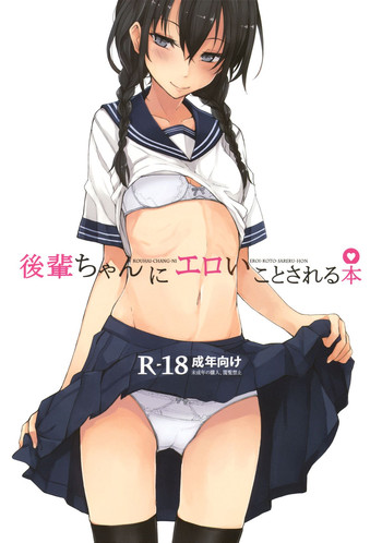 Download Kouhai-chan ni Eroi Koto sareru Hon