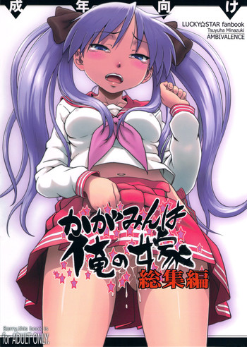 Download Kagamin wa Ore no Yome Soushuuhen