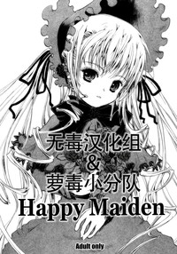 Download Happy Maiden