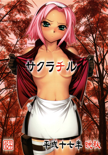 Download Sakura Chiru