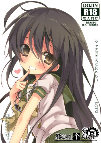 Download Shana no Kiss de okita.