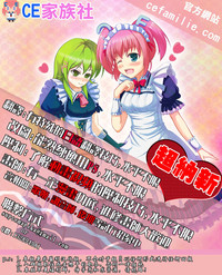 Download Kogasa-chan no Shojo o Ubatte Haramase Mata Okasu Hon