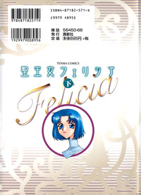 Download Seioujo Felicia Ge