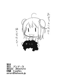 Download Touhou Omake Bon