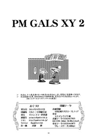 Download PM GALS XY 2