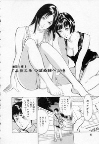 Download Toudai Juken Senmon Ryou Aa Tsubame Sou