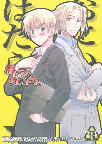 Download Hatakura Oniisan