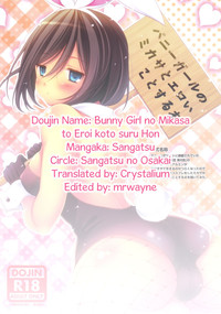 Download Bunny Girl no Mikasa to Eroi koto suru Hon