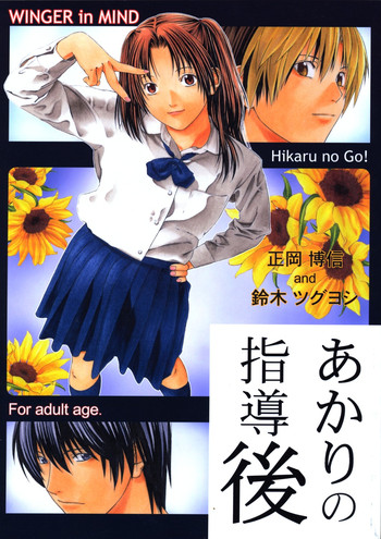 Download Akari no Shidou Nochi