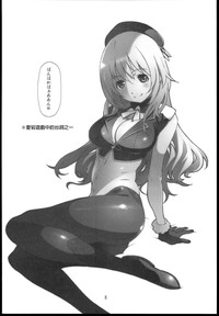 Download Atago ga Wagaya de Yatte kuru