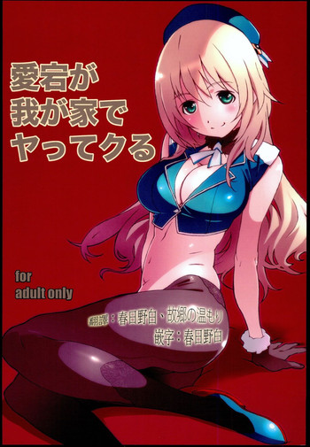 Download Atago ga Wagaya de Yatte kuru