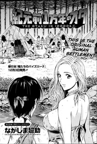 Download Kigenzen 10000 Nen no Ota | The Otaku in 10,000 B.C. Ch. 1-7