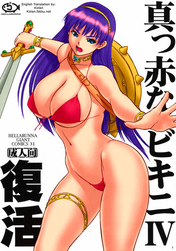 Download Makka na Bikini IV Fukkatsu | Bright Red Bikini IV Rebirth