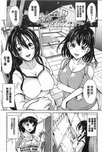 Download Midara na Chitsu ni Sareta kara | 淫亂的膣被逗弄才這樣