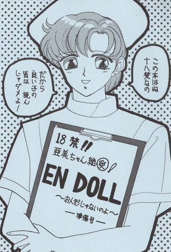 Download EN DOLL Junbi-gou