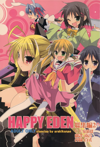 Download HAPPY EDEN Soushuuhen 2