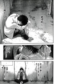 Download Shingetsutan Tsukihime ch.59