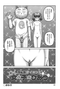 Download Onnanoko no Himitsu