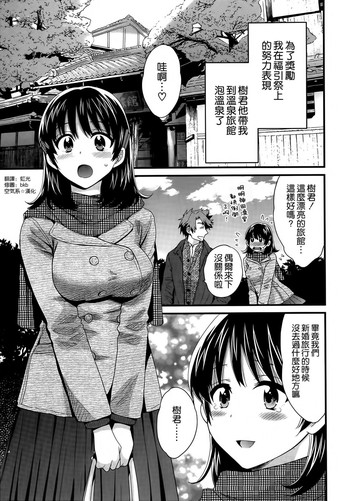 Download Niizuma Osenaka Nagashimasu Ch. 6