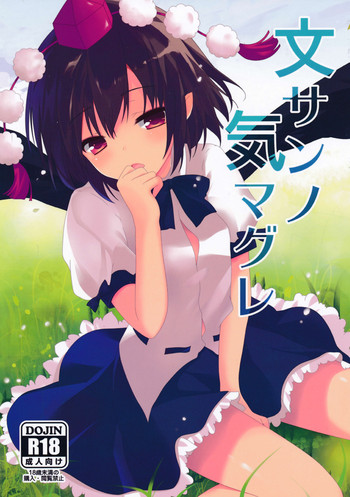 Download Aya-san no Kimagure