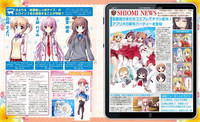 Download Dengeki Hime 2014-02