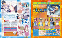 Download Dengeki Hime 2014-02