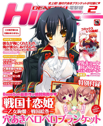 Download Dengeki Hime 2014-02