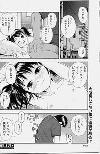 Download COMIC Shoujo Tengoku 2003-11