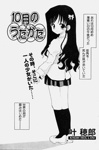 Download COMIC Shoujo Tengoku 2003-11