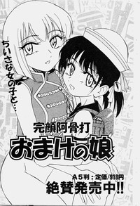 Download COMIC Shoujo Tengoku 2003-11