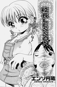 Download COMIC Shoujo Tengoku 2003-11