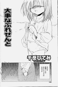 Download COMIC Shoujo Tengoku 2003-11