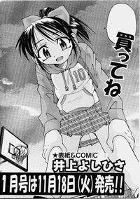 Download COMIC Shoujo Tengoku 2003-11