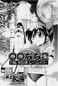 Download COMIC Shoujo Tengoku 2003-11