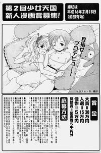 Download COMIC Shoujo Tengoku 2003-11