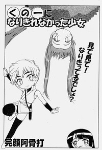 Download COMIC Shoujo Tengoku 2003-11