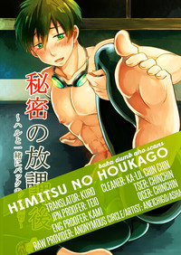 Download Himitsu no Houkago| The After- School Secret