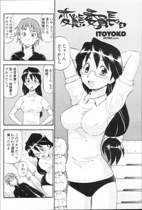 Download COMIC Momohime 2010-01