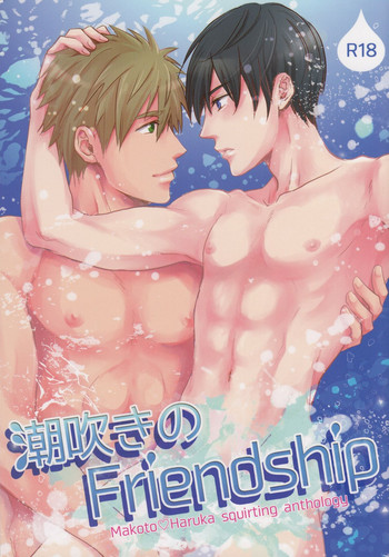 Download Shiofuki no Friendship - Makoto ♥ Haruka Squirting Anthology