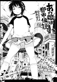 Download Anoko wa Toshi Densetsu. | That Girl is an Urban Legend.