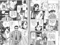 Download Nagase Ai Monogatari - Angel of the Super Kijoui