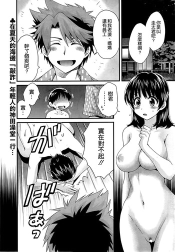 Download Niizuma Osenaka Nagashimasu Ch. 10