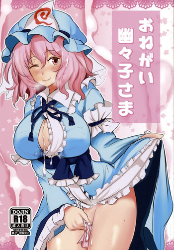 Download Onegai Yuyuko-sama