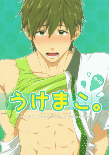 Download Uke Mako.