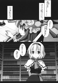 Download Touhou Ryoujoku 27